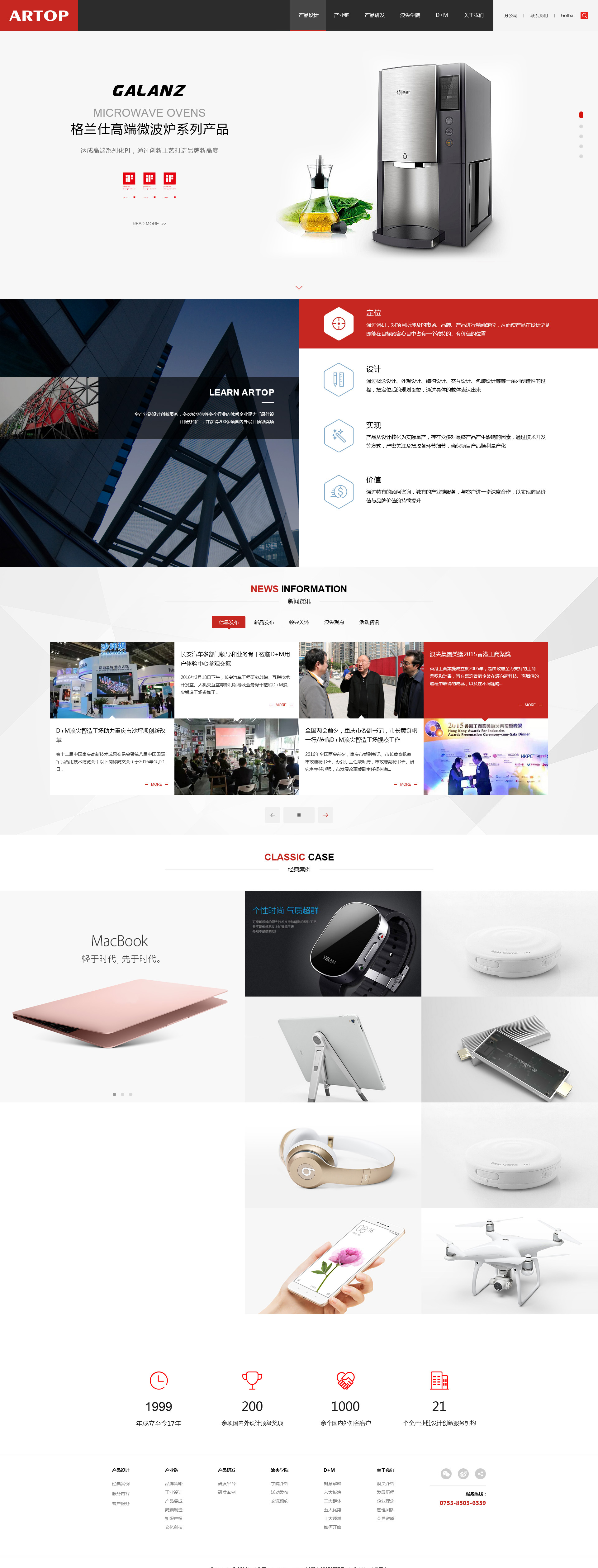 浪尖集团响应式网站设计项目签约，引领企业数字化新浪潮